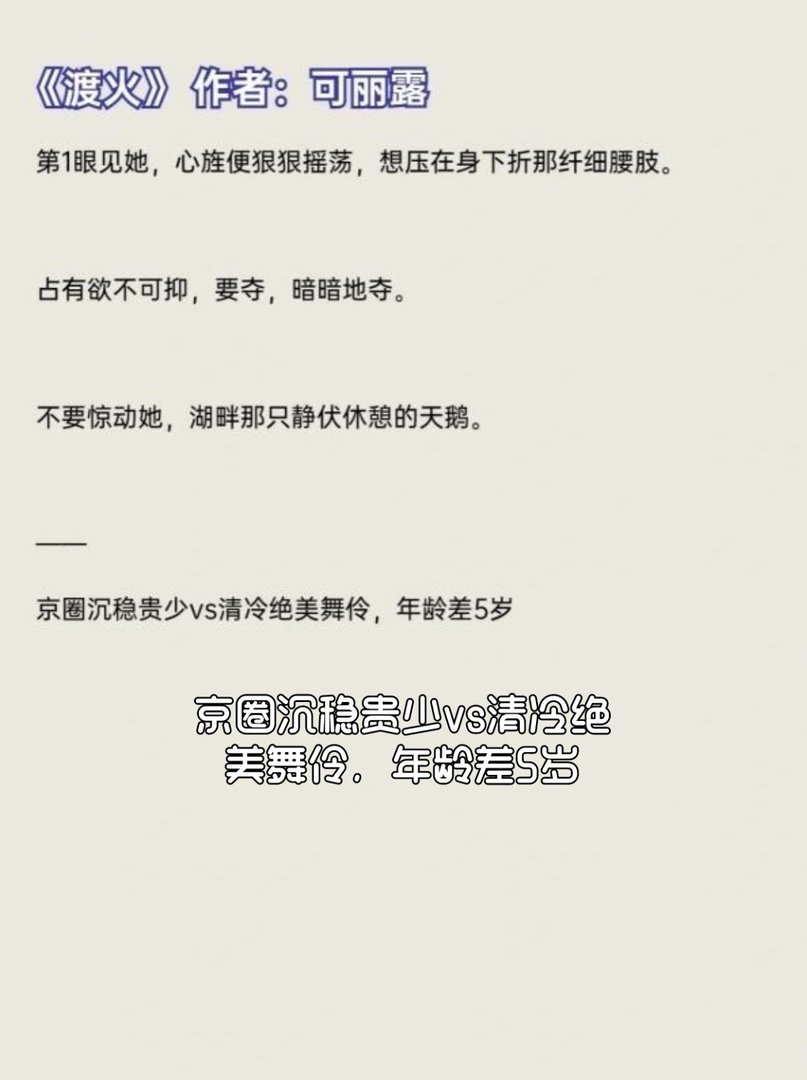 盘点男主是京圈大院子弟的经典高干文
