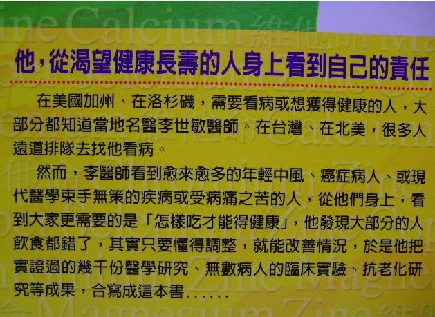 李世慜是谁