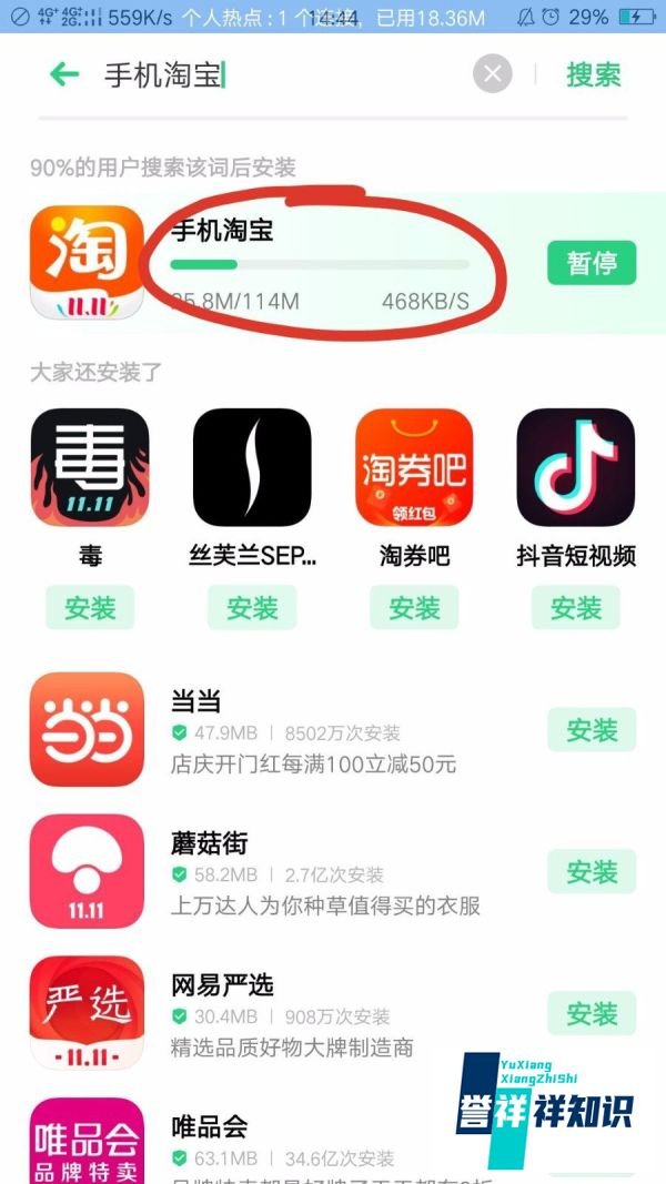 怎么在淘宝上买东西