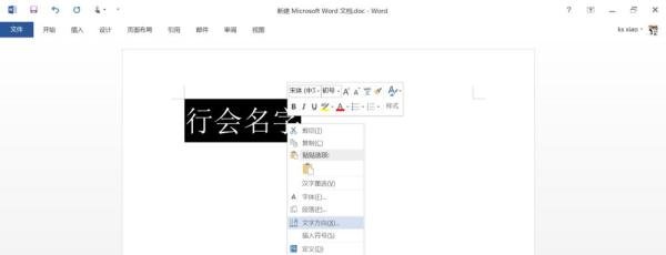 行会名字怎么竖着