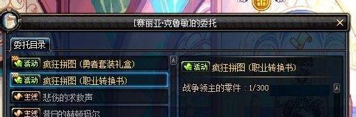 dnf战争领主的碎片怎么得和有什么用