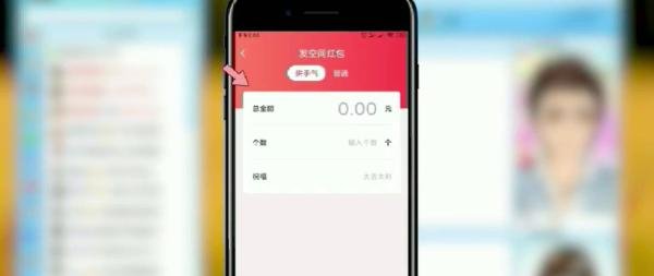 如何在QQ空间发红包？