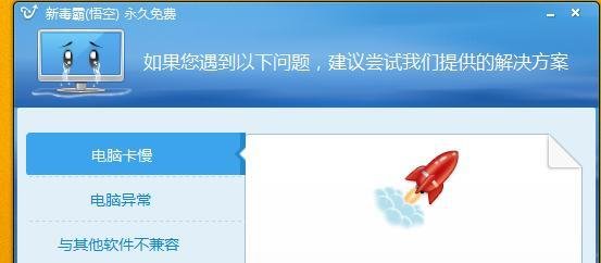 莫名被安装金山毒霸新毒霸悟空的卸载方法