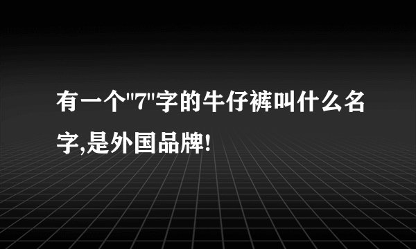 有一个
