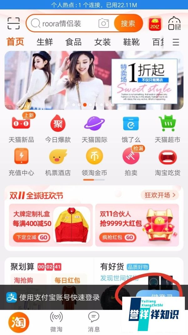 怎么在淘宝上买东西