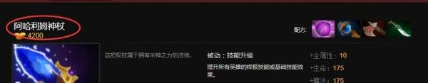 DOTA2帕克出什么装备