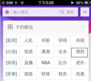 在哪才能找到最新、最热门的网络小说？