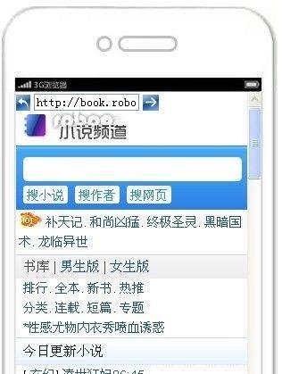 在哪才能找到最新、最热门的网络小说？