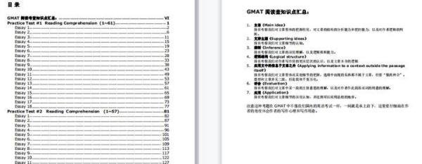 GMAT阅读差，强烈推荐《小安阅读法》