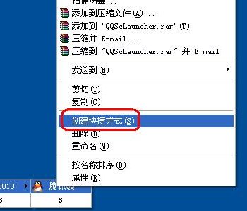 电脑怎么打开QQ？