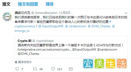 比特币补丁—Cardano(ADA艾达币)