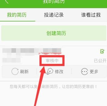 赶集网怎样创建发布求职简历