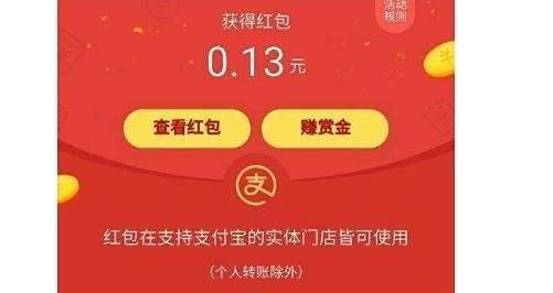 支付宝抢红包如何赚赏金?