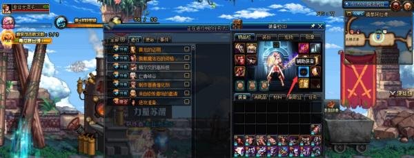 DNF怎么完成辅助装备任务