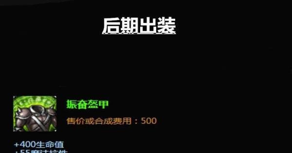 LOL英雄联盟虚空恐惧如何出装