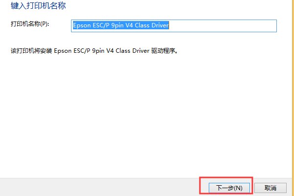 如何安装epson打印机?
