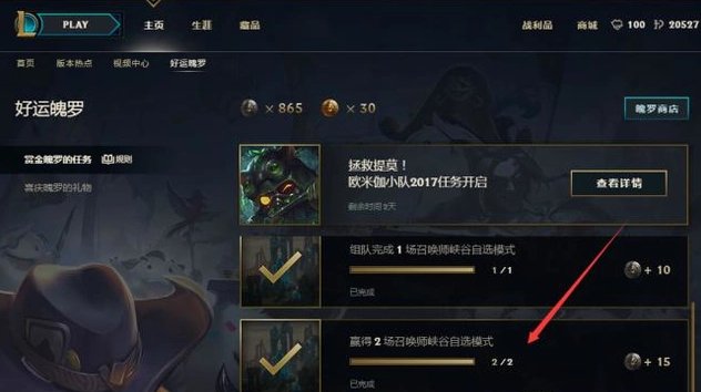 LOL商城双倍金币卡在哪里？