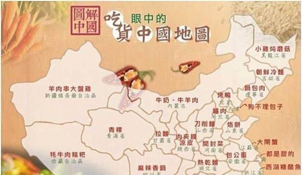 吃货眼中的中国