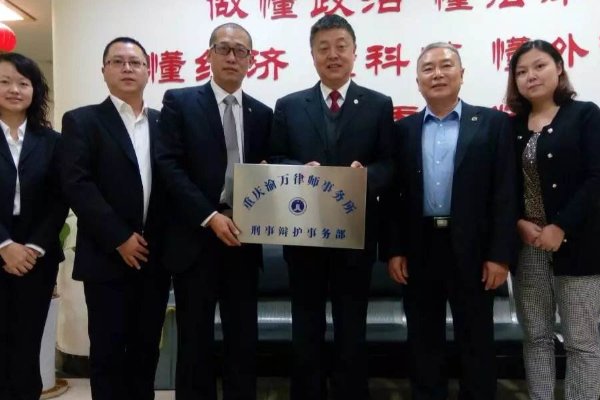 重庆律师事务所排名第一的是那家