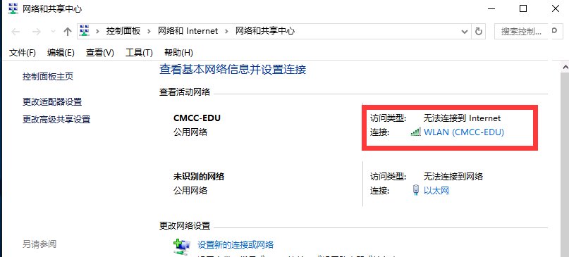 win10系统登录学校的cmcc,出现不了登录界面??