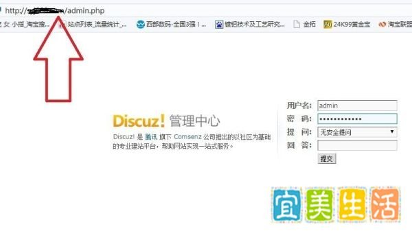 Discuz! DZ怎么开启手机访问时显示图片