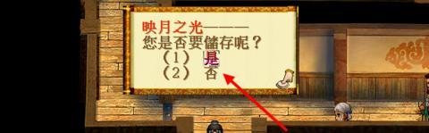 轩辕剑3外传天之痕图文攻略天之痕龙舟迷宫地图