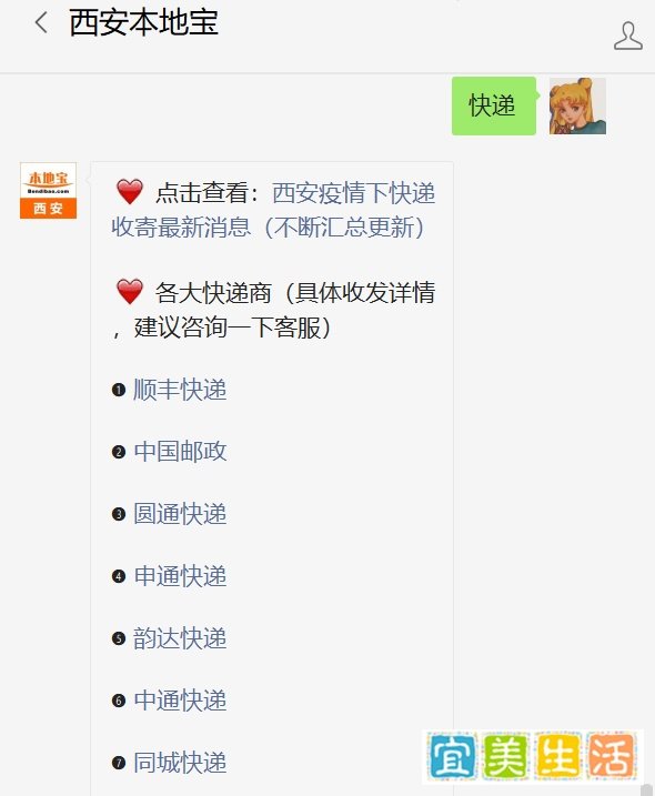 西安顺丰快递最新消息(不断更新)