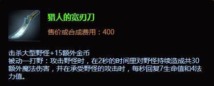 LOL英雄联盟兽灵行者乌迪尔怎么出装
