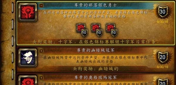 魔兽世界[银色军马][银色战马]坐骑怎么获得