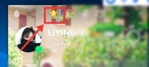 QQ空间名字加长的方法