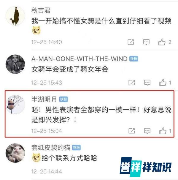 广东女骑第五届年会现低俗表演