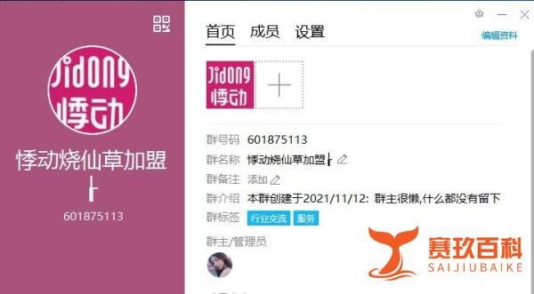 悸动烧仙草多少钱?这位加盟商罗列出了自己的开店投资费用