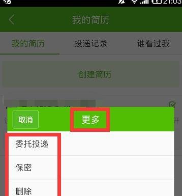 赶集网怎样创建发布求职简历