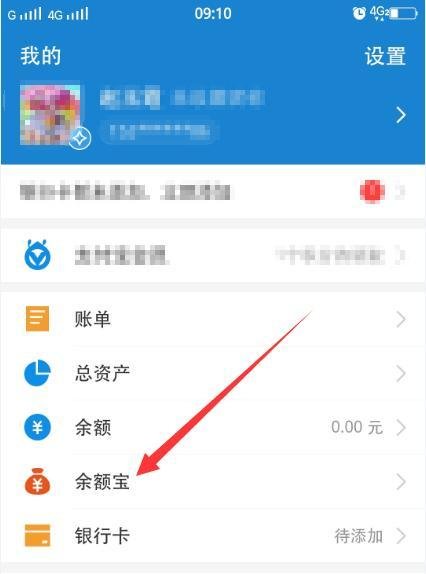 余额宝如何绑定银行卡