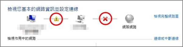 我的华硕笔记本电脑显示“连接不可用”，怎么解决呢？