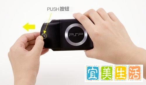psp电池怎么拆