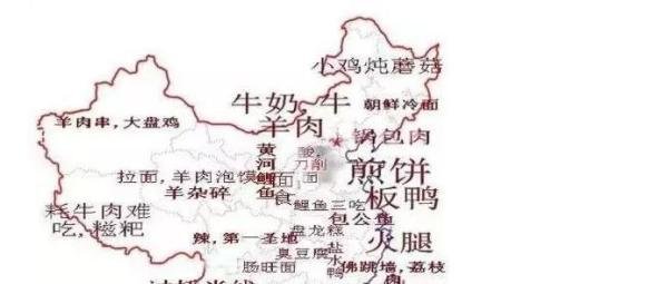 吃货眼中的中国