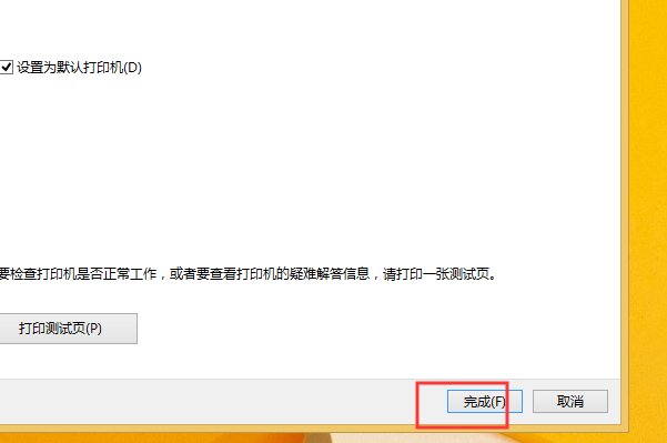 如何安装epson打印机?