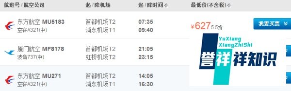 怎样在360旅游网查询机票？