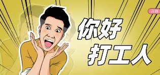 深圳房东给60户租客发月饼礼盒：花费2万余元，打工人希望遇到什么房东？