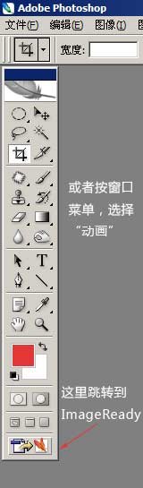 ps 7.0有动画么？imageready在哪里？