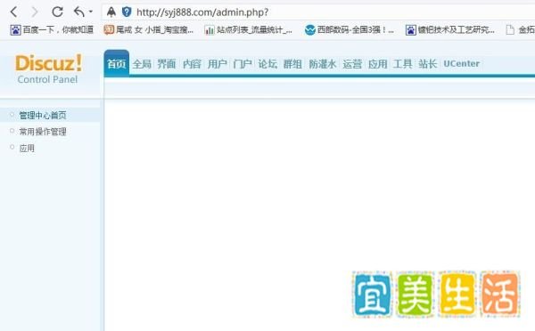 Discuz! DZ怎么开启手机访问时显示图片