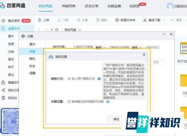 百度网盘道歉:百度网盘新版本取消用户激励计划全部用户