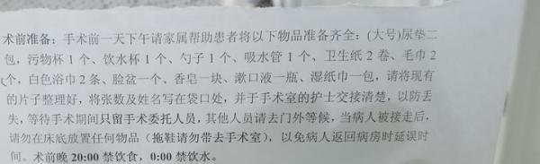 301住院流程分享