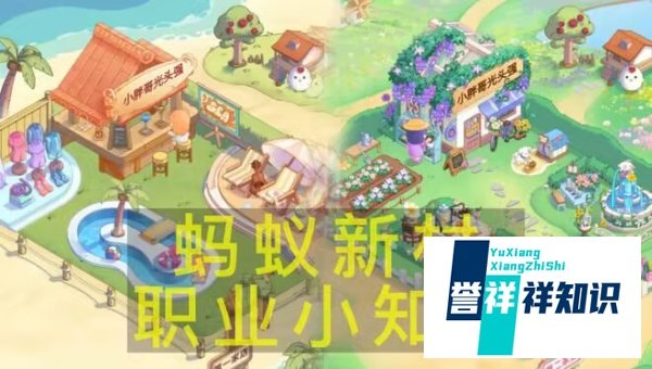 新兴职业“牵犬师”是做什么的 蚂蚁新村