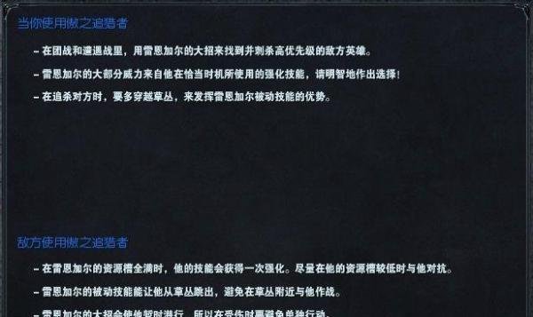 LOL S4赛季AD打法——傲之追猎者雷恩加尔