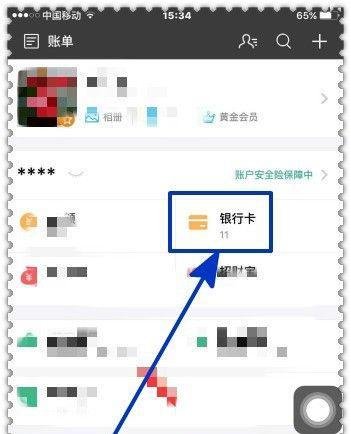怎样通过芝麻信用分在线申请信用卡？