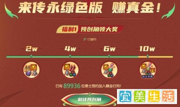 兄弟集结令!《传奇永恒》绿色版预约火爆,3月7日热血启程!