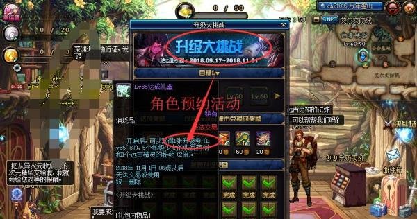 dnf升级券使用技巧