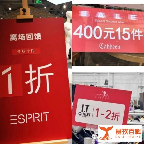 不要被宣传骗了！服装从业者深扒商场服装打折内幕，教你如何买到便宜又好看的大牌衣服！